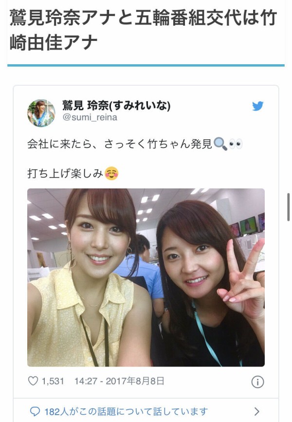 悲報 鷲見玲奈さん 後輩アナが自分を売ったことを暴露する なんj Pride