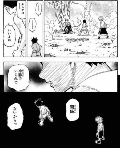 ゴン キルアはいいよね 冷静でいられて 関係ないから これ謝っても許されないよな なんj Pride