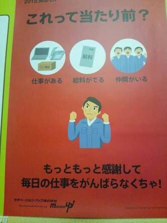 モチベーションアップ株式会社のポスター W W W なんj Pride