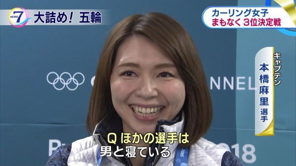 ワイ カーリングなら本橋麻里 パシュートなら菊池彩花が可愛いなぁ なんj Pride