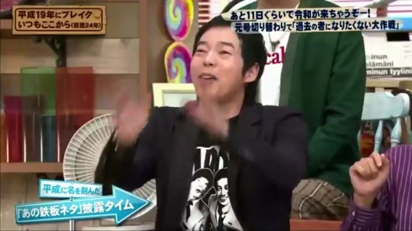 悲報 こないだの お笑い向上委員会 の いつもここから なんj Pride