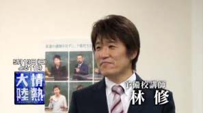 東進ハイスクール林 修「子どもが勉強しないのは100%親の責任」 : なんJ PRIDE