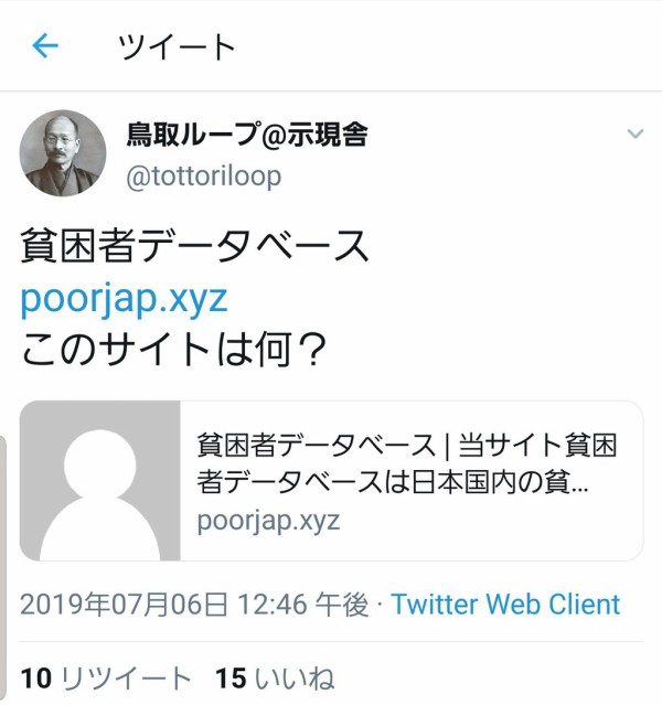 悲報 破産者マップに続き消費者金融利用者マップが完成 なんj Pride
