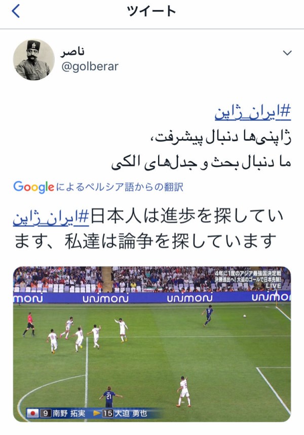 悲報 イギリス紙 南野の明らかなダイブが罰せられずイランは激怒していた なんj Pride