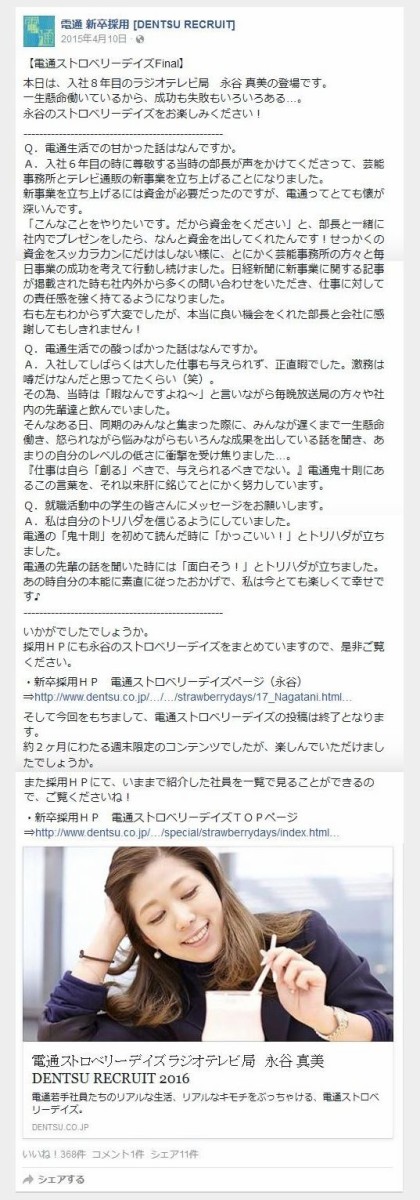 電通入社8年目 永谷園の社長令嬢 入社してからはメチャクチャ暇でした W なんj Pride 電通入社8年目 永谷園の社長令嬢 入社してからはメチャクチャ暇でした W なんj Pride