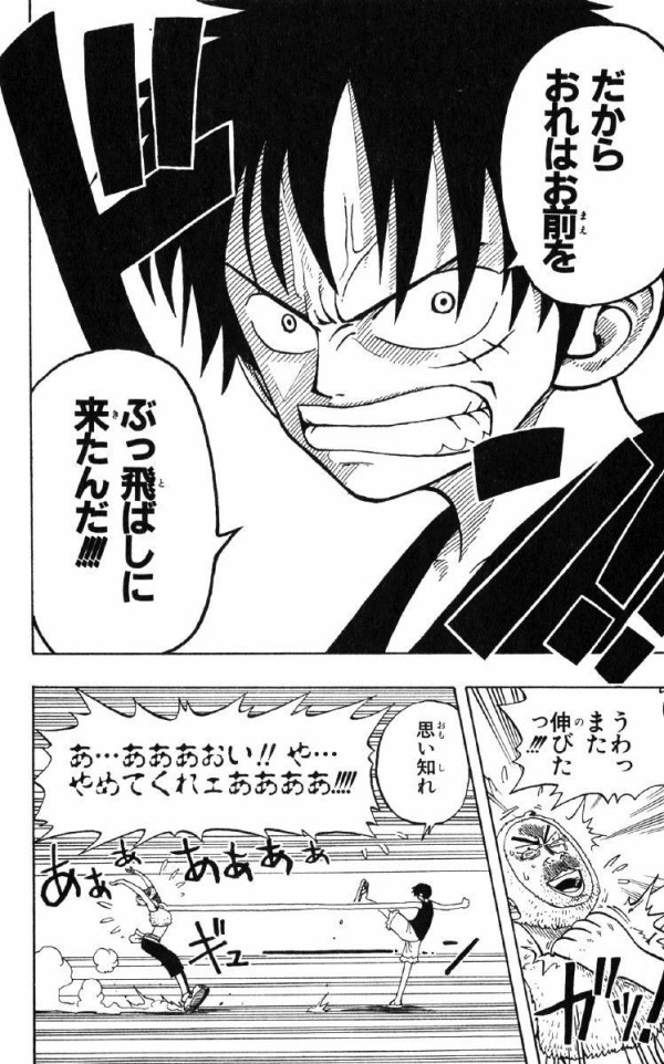 One Piece 昔のルフィさん マジでかっこよすぎる なんj Pride