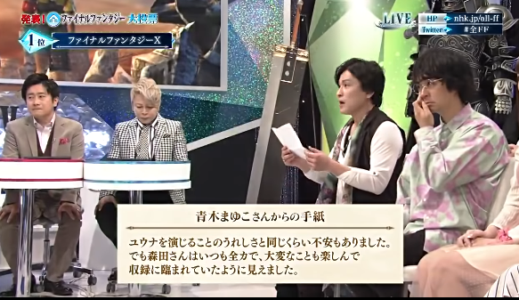 Ff総選挙のユウナ声優からの手紙 なんj Pride