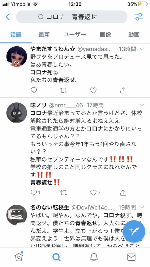 悲報 高校生 青春返せ なんj Pride