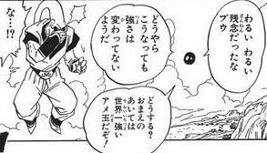 ベジット どうする 世界一強いアメ玉だぞ ブウ 戻れ これ戻す必要ないよね なんj Pride ベジット どうする 世界一強いアメ玉だぞ ブウ 戻れ これ戻す必要ないよね なんj Pride