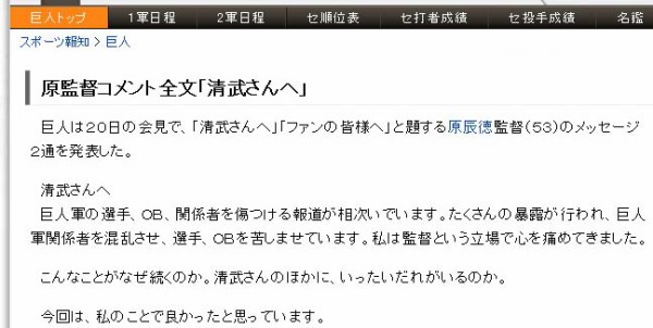 野球 清武さんまだ間に合います って何脅してんの なんj Pride