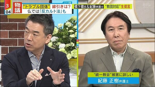 紀藤弁護士 橋下さんが何を言ってるのかよくわからない 橋下 ムキーッ ｷﾞｬｵｵｵﾝ なんj Pride