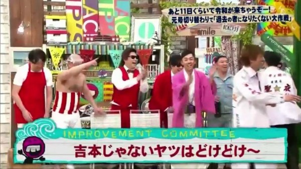 悲報 こないだの お笑い向上委員会 の いつもここから なんj Pride