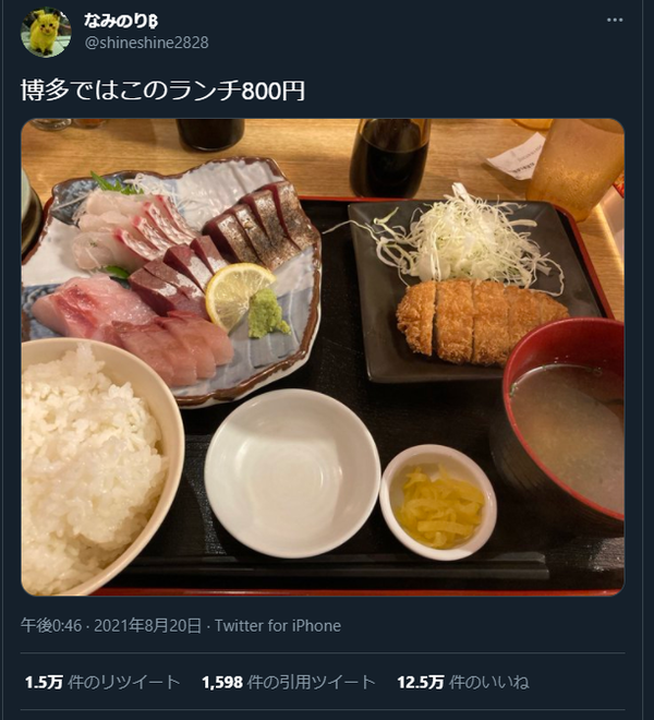 画像 博多では800円で刺身たんまりの定食が食えるらしいｗｗｗ なんj Pride