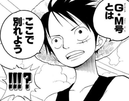 朗報 昔のワンピース 面白かった なんj Pride
