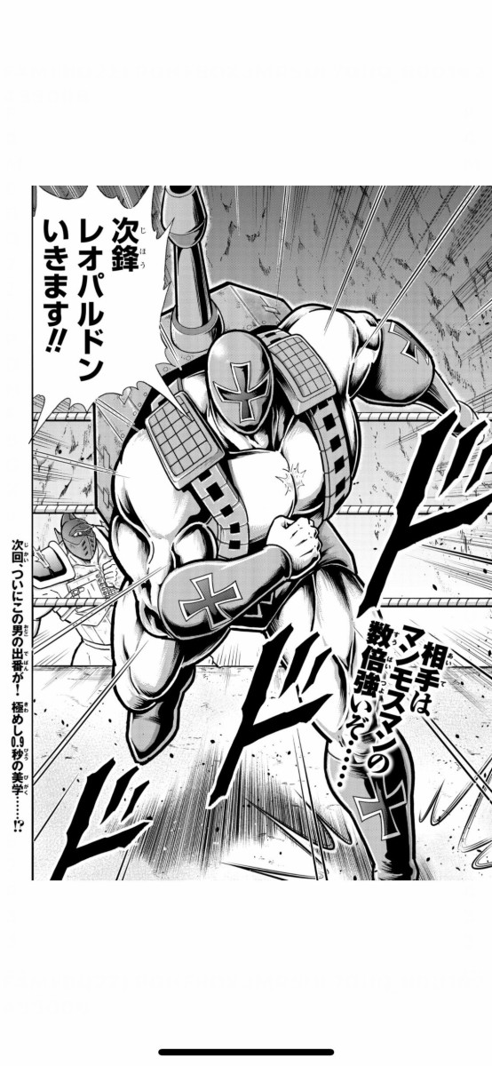 ｷﾝ肉ﾏﾝ ランペイジマン 0 9秒以内に次鋒レオパルドンを倒せないとマンモスマン以下に なんj Pride