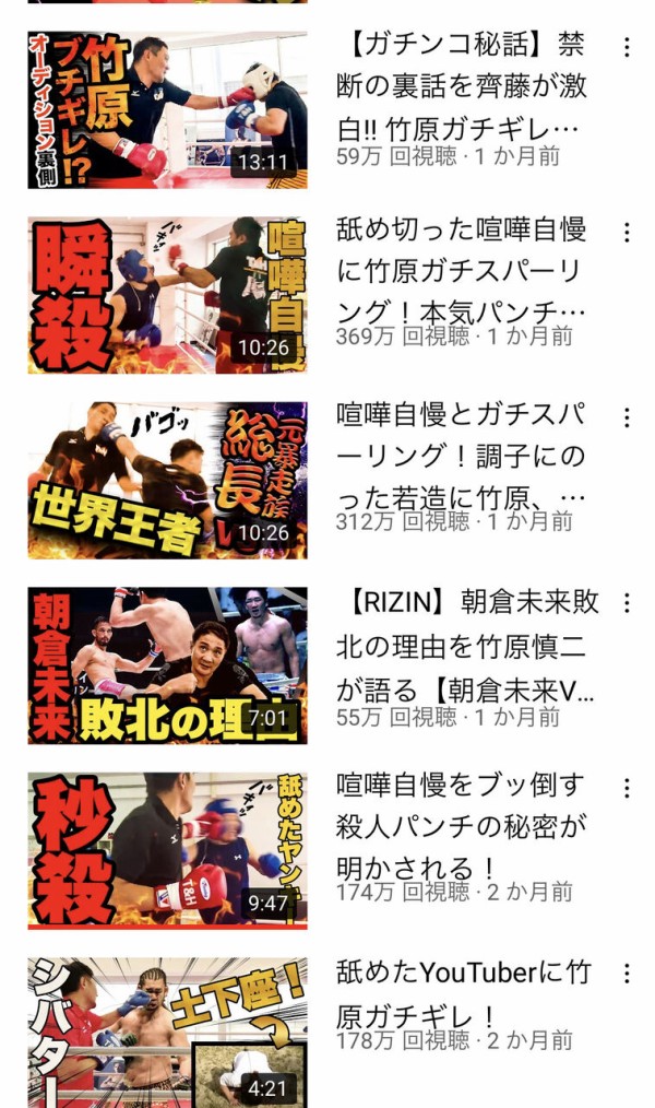 朗報 元ボクサーの竹原慎二 Youtubeで謎にバズってしまう なんj Pride