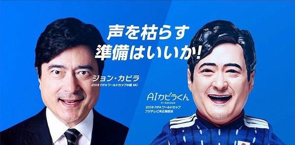 フジテレビ 遂に回ってきたw杯中継権にウキウキ 視聴率50 はいける まさに千載一遇 Baseballlog