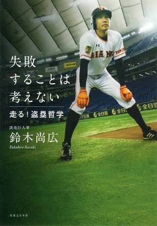 3年20億で登板0のsbサファテ ツイッターで バイデンは辞任する時だ ホークス速報