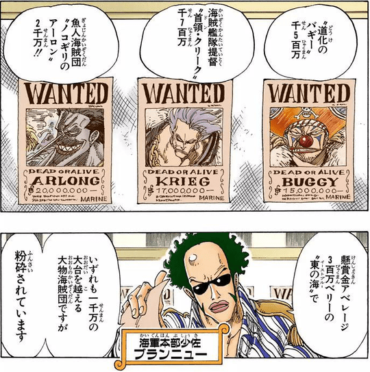 ワンピースのドンクリーク編読んだけどギンが全員倒してて草生えた なんj Pride