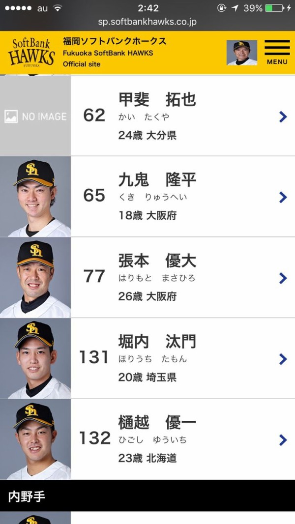 悲報 ソフトバンクの選手名鑑 壊れる なんj Pride 悲報 ソフトバンクの選手名鑑 壊れる なんj Pride