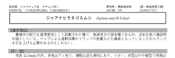 悲報 中日 平田 虫に煽られる なんj Pride