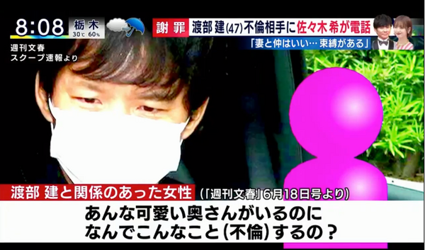 渡部の不倫相手 あんな可愛い奥さんいるのになんで不倫するの なんj Pride 渡部の不倫相手 あんな可愛い奥さんいるのになんで不倫するの なんj Pride