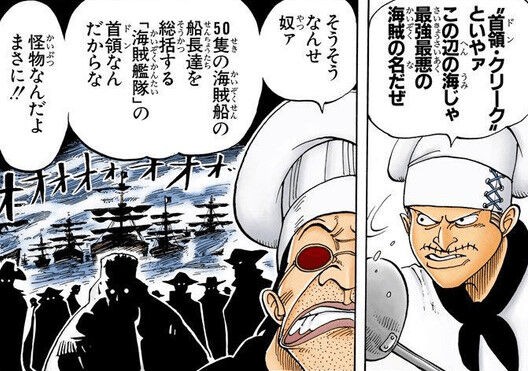 ギン ドンはなぁ ドンクリークはこの海で最強の男なんだぞッッッ なんj Pride