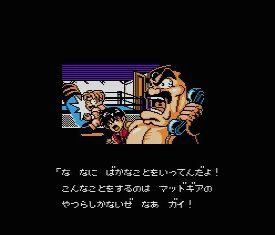ファミリーコンピュータ『マイティファイナルファイト』 | BEEP