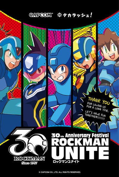 ロックマン ユナイト浅草花やしきにて「ロックマン11」体験会決定