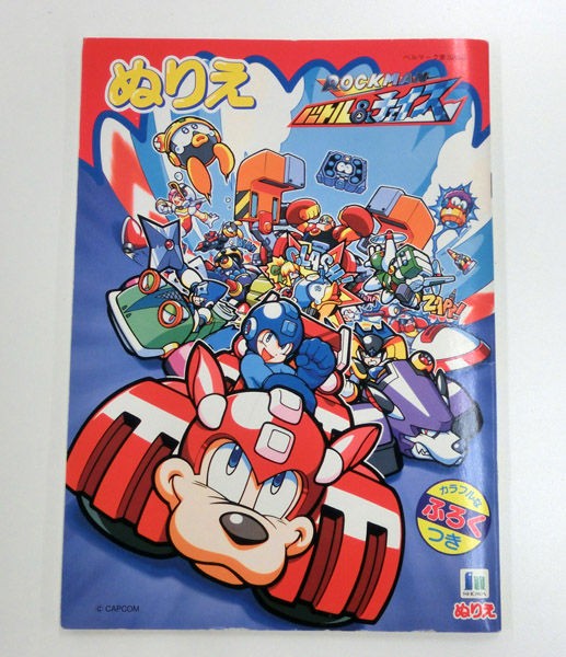 ロックマン サマー フェスティバル 2008 来場記念限定 アルミ