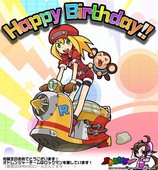 D-Arts ロックマン」 25周年を祝して2012年12月22日（土）発売