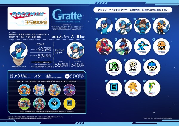 秋葉原で「ロックマン35th アニメイトオンリーショップ!!」開催