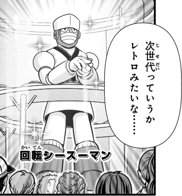 インタビュー掲載】祝！単行本2冊同時発売！「ロックマンちゃん