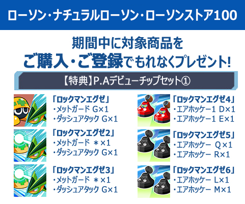 注目のキャンペーンアリ!】Nintendo Switch™『ロックマンエグゼ 注目のキャンペーンアリ!】Nintendo Switch™『ロックマンエグゼ