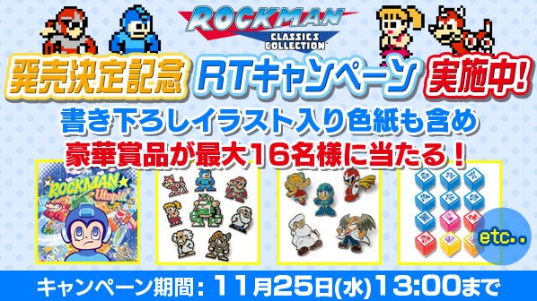 続報！】イーカプコン限定版 ロックマン クラシックス