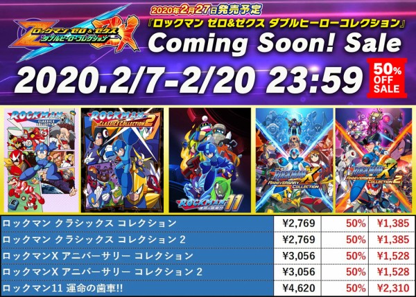 推しキャラがトランプに？！『ロックマン ゼロ＆ゼクス ダブルヒーロー