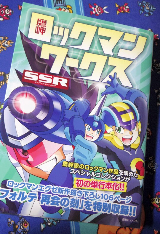 絶賛発売中!!】鷹岬 ロックマンワークス SSR（スーパースペシャルレア