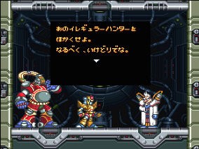 ついに３まで来た Wii Uバーチャルコンソールに登場 ロックマンx3 とは ロックマンユニティ ウッチーのブログ