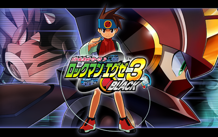 発表！『ロックマンエグゼ アドバンスドコレクション