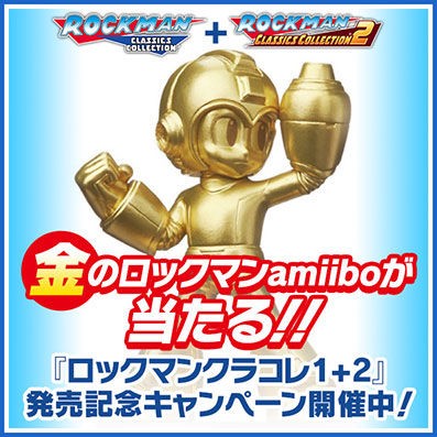 Nintendo Switch版『ロックマン クラシックス コレクション 1+2』発売記念キャンペーン開催中！ : ロックマンユニティ ウッチーのブログ