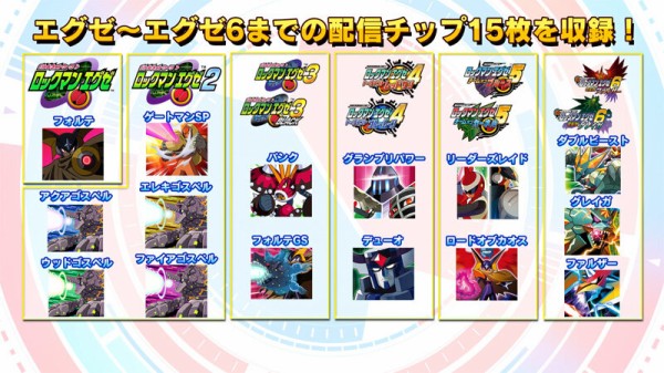 予約開始！『ロックマンエグゼ アドバンスドコレクション』江口名人に聞く！ : ロックマンユニティ ウッチーのブログ