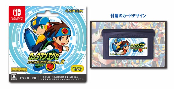 注目のキャンペーンアリ！】Nintendo Switch™『ロックマンエグゼ