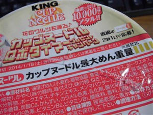 カップヌードルキング138円でビッグが178円 ビックリマンシールなど買取販売ロココのブログ