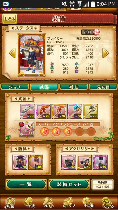 はっちのログレステンプレ装備を紹介 はっちのログレスlife 剣と魔法のログレスブログ はっちのログレステンプレ装備を紹介 はっちのログレスlife 剣と魔法のログレスブログ
