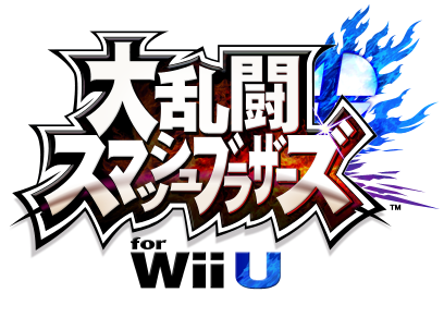 Wiiu 大乱闘スマッシュブラザーズ 新作発売決定 Wiiu初心者改造方法