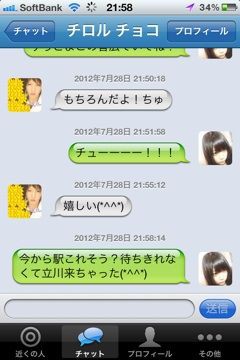 清楚系jcに成りすまして出会い厨を釣ってみる ロックロク速報