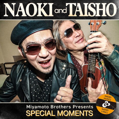 番外編：Special Moments by Miyamoto Brothers : *DINING六望* +ﾌﾟﾗｽ
