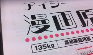 漫画用原稿用紙 サイズ B4サイズ の使い方 コツ おすすめ リアル 漫画教室 19年度ご案内 マンガが描きたい人の講座 大阪 神戸 京都 名古屋 横浜 東京 千葉 漫画用原稿用紙 サイズ B4サイズ の使い方 コツ おすすめ リアル 漫画教室 19年度ご案内 マンガが描きたい人の講座 大阪 神戸 京都 名古屋 横浜 東京 千葉