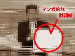 商用イラスト講座 Tv番組の マンガ的な似顔絵のフリップの描き方と注意点 リアル 漫画教室 19年度ご案内 マンガが描きたい人の講座 大阪 神戸 京都 名古屋 横浜 東京 千葉