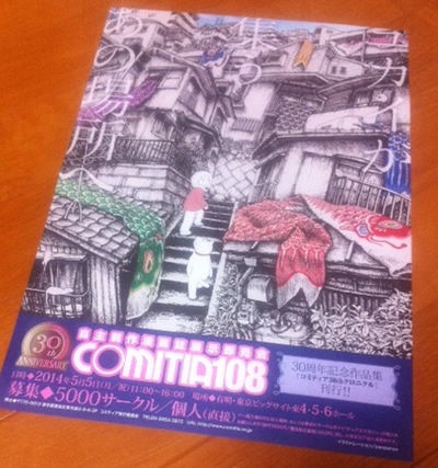 初めての同人誌即売会 コミティアにみる同人誌の買い方 リアル 漫画教室 19年度ご案内 マンガが描きたい人の講座 大阪 神戸 京都 名古屋 横浜 東京 千葉 初めての同人誌即売会 コミティアにみる同人誌の買い方 リアル 漫画教室 19年度ご案内 マンガが描きたい人の講座 大阪 神戸 京都 名古屋 横浜 東京 千葉